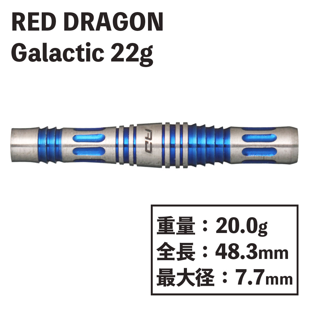 åɥɥ饴 饯ƥå 22g RED DRAGON Galactic 22g