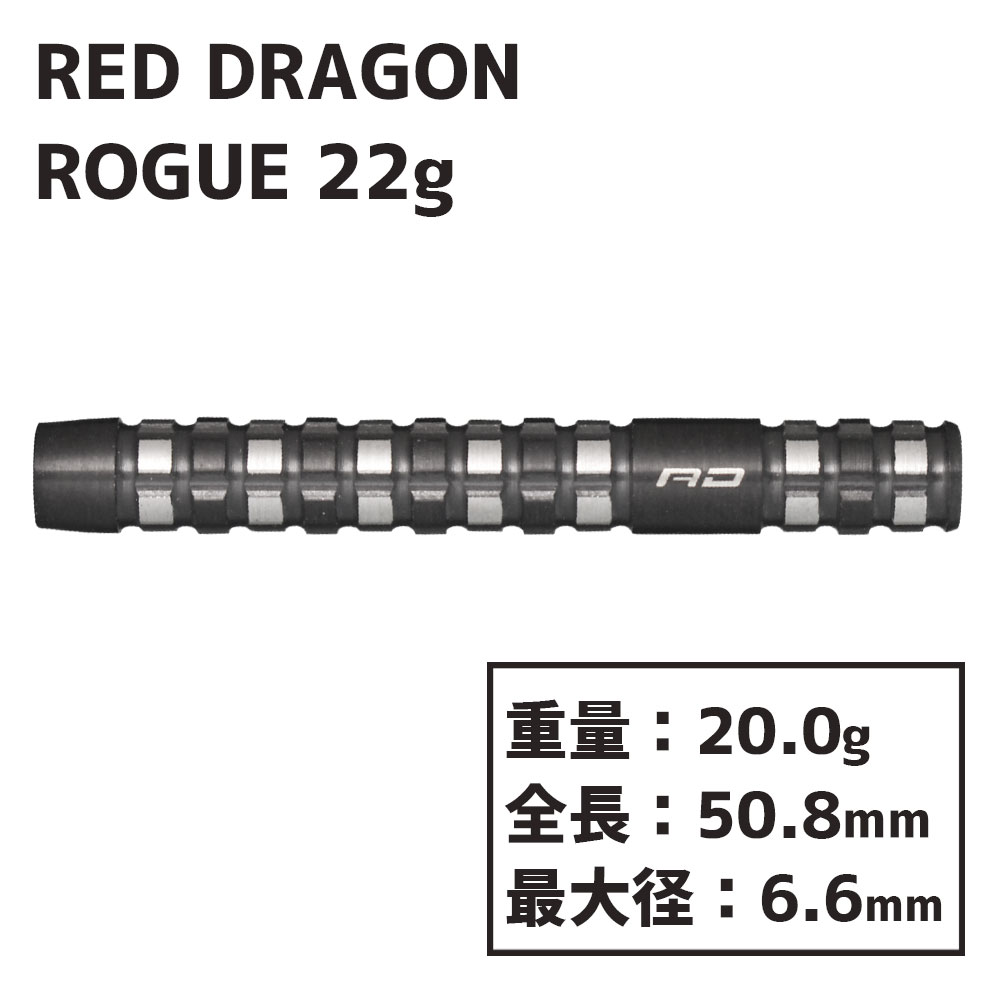 åɥɥ饴  22g RED DRAGON Rogue 22g