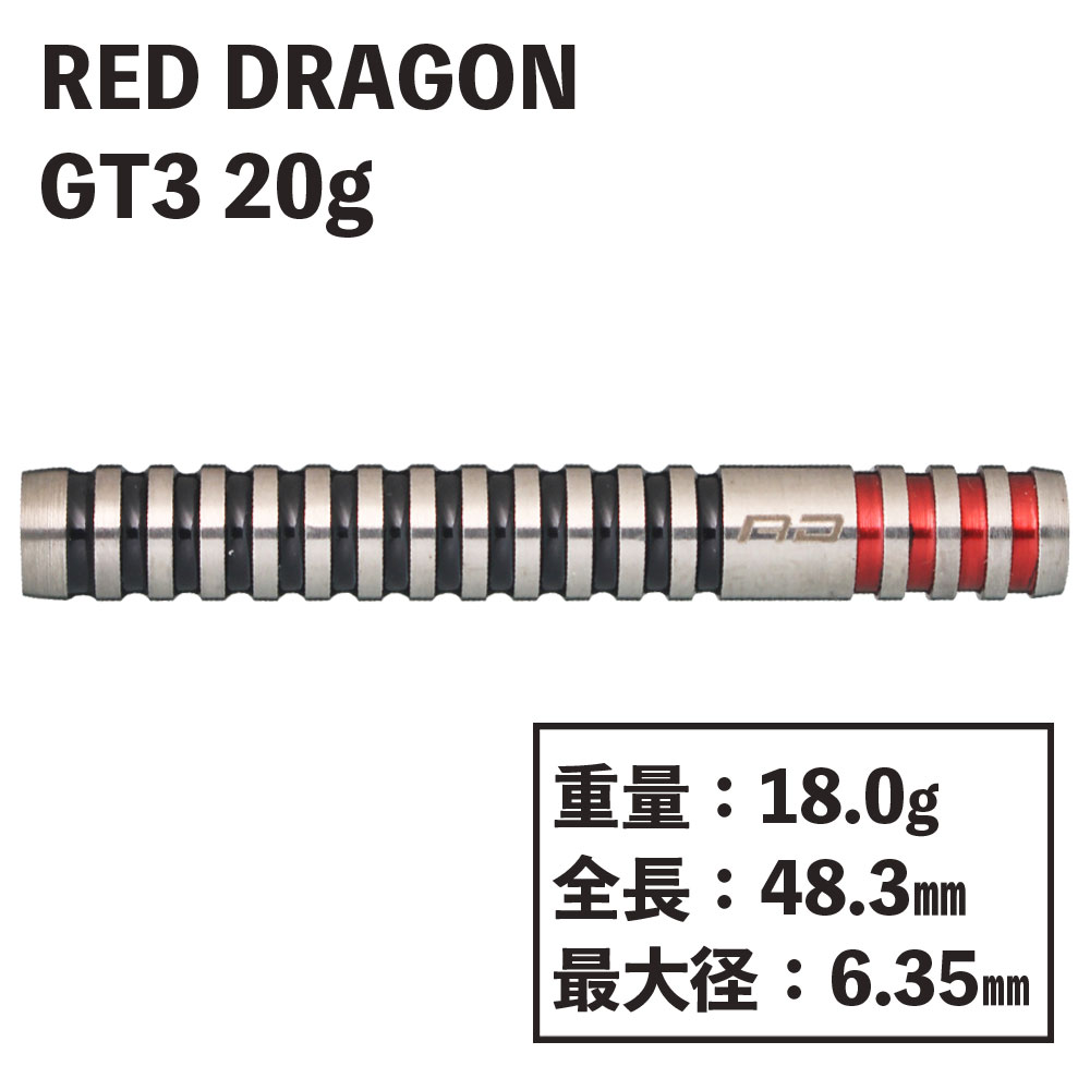 åɥɥ饴 ƥ3 20g RED DRAGON GT3 20g