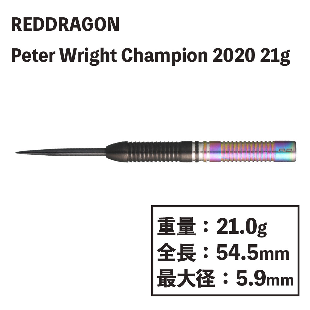 åɥɥ饴 ԡ饤 ɥԥ 2020 ϡ 21g REDDRAGON Peter Wright  Champion 2020 Edition 21g