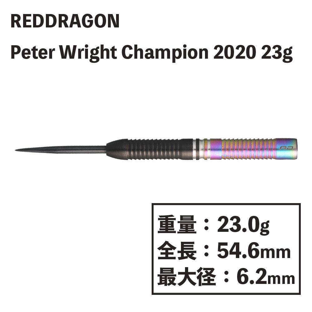 åɥɥ饴 ԡ饤 ɥԥ 2020 ϡ 23g REDDRAGON Peter Wright  Champion 2020 Edition 23g