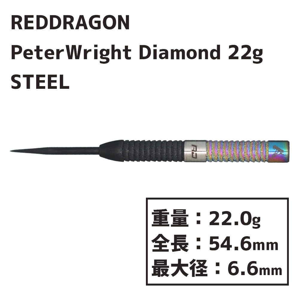 SALE! 40%OFFۥåɥɥ饴 ԡ饤 2020  22g  REDDRAGON Peter Wright  Champion Diamond 22g STEEL