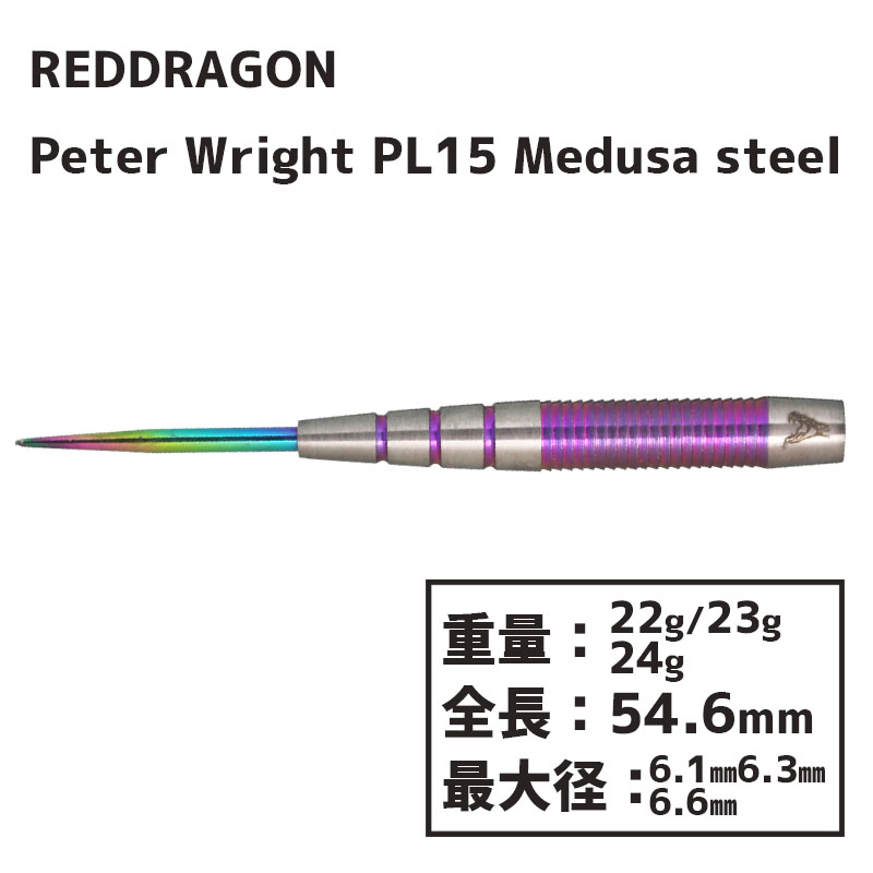 åɥɥ饴 ԡ饤 PL15ǥ塼 ƥ REDDRAGON Peter Wright PL15 Medusa steel  Х ϡ