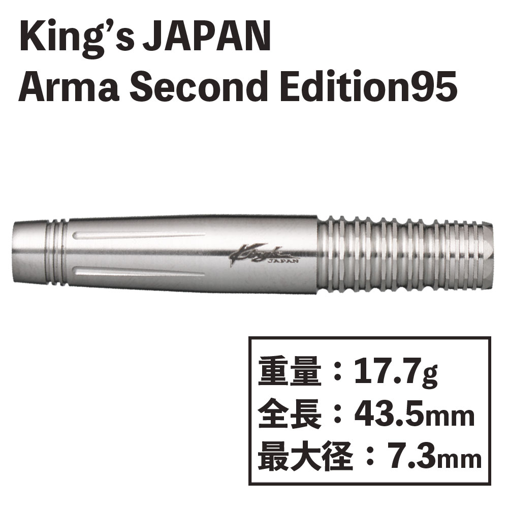 󥰥ѥ  ɥǥ95  King's JAPAN Arma Second Edition95 darts