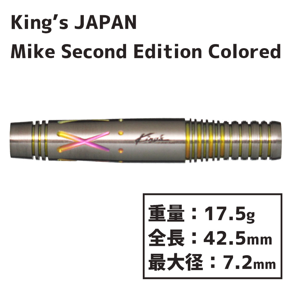 󥰥ѥ ޥ  顼 King's JAPAN Mike Second Edition colored Х