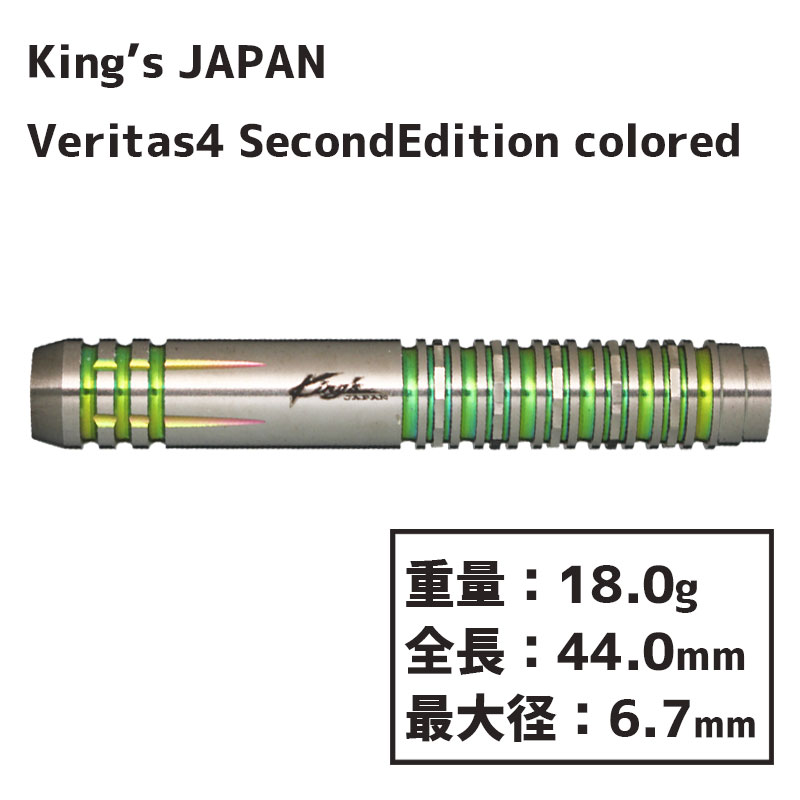 󥰥ѥ ٥꥿  顼 King's JAPAN Veritas4 Second Edition colored