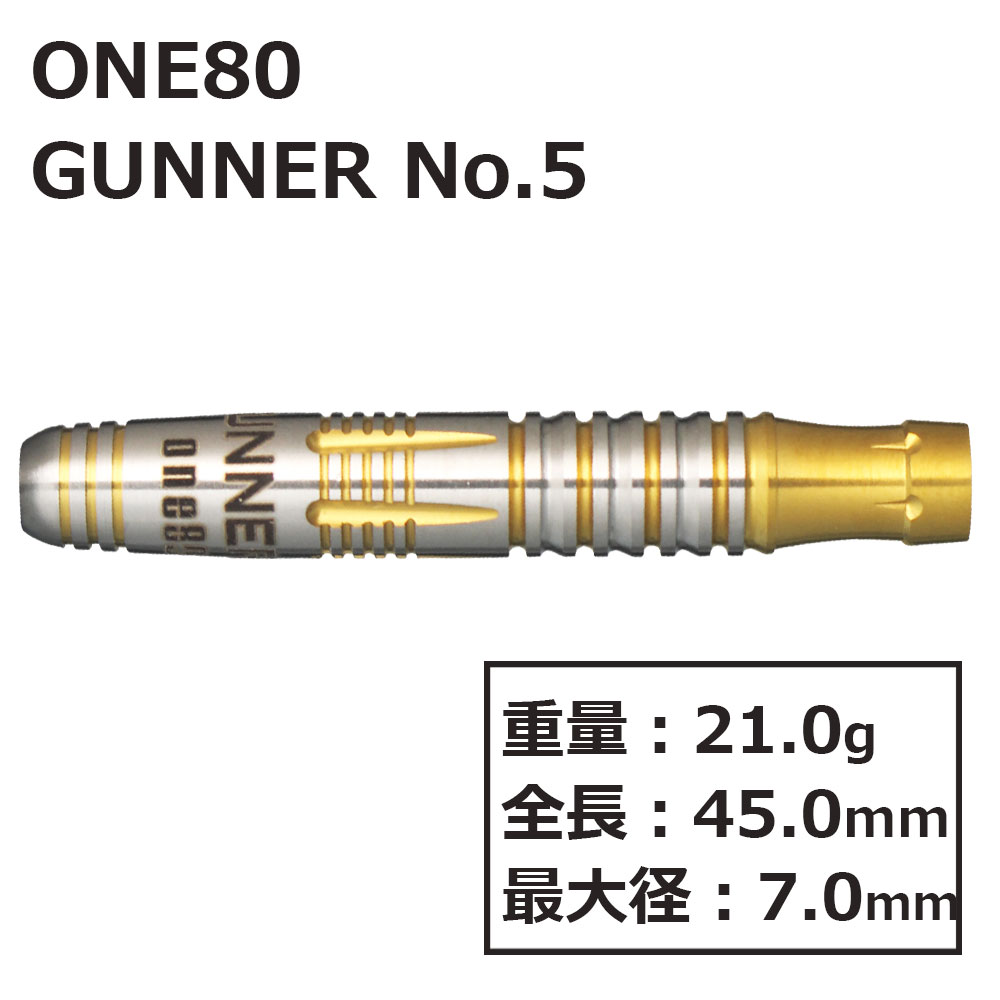 󥨥ƥ ʡ No.521g One80 Gunner No.5 21g