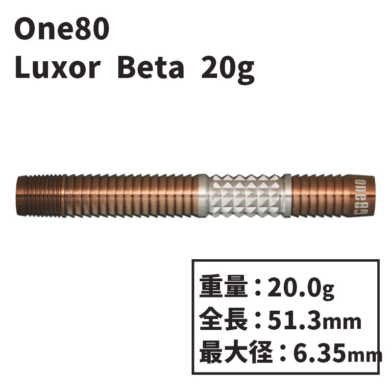 󥨥ƥ 륯 ١ 20g One80 Luxor Beta 20g Х