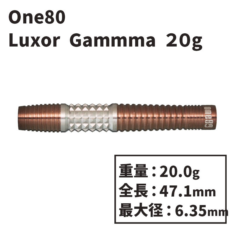 󥨥ƥ 륯  20g One80 Luxor Gamma 20g Х