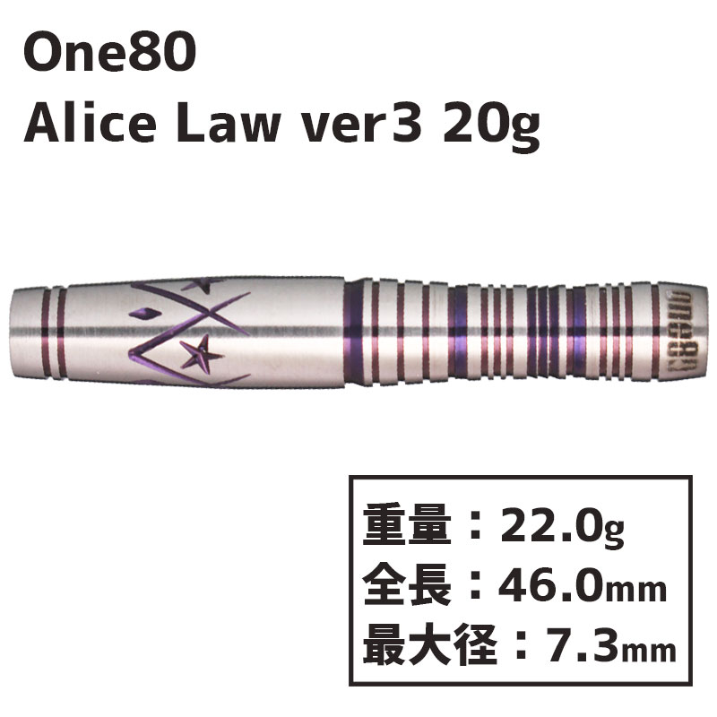 󥨥ƥ ꥹ 3  20g One80 Alice Law ver.3 2BA 20g  Х