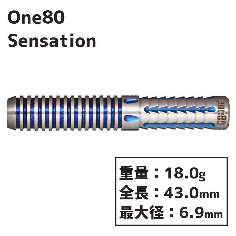 󥨥ƥ  󥻡 One80 Sensation  Х