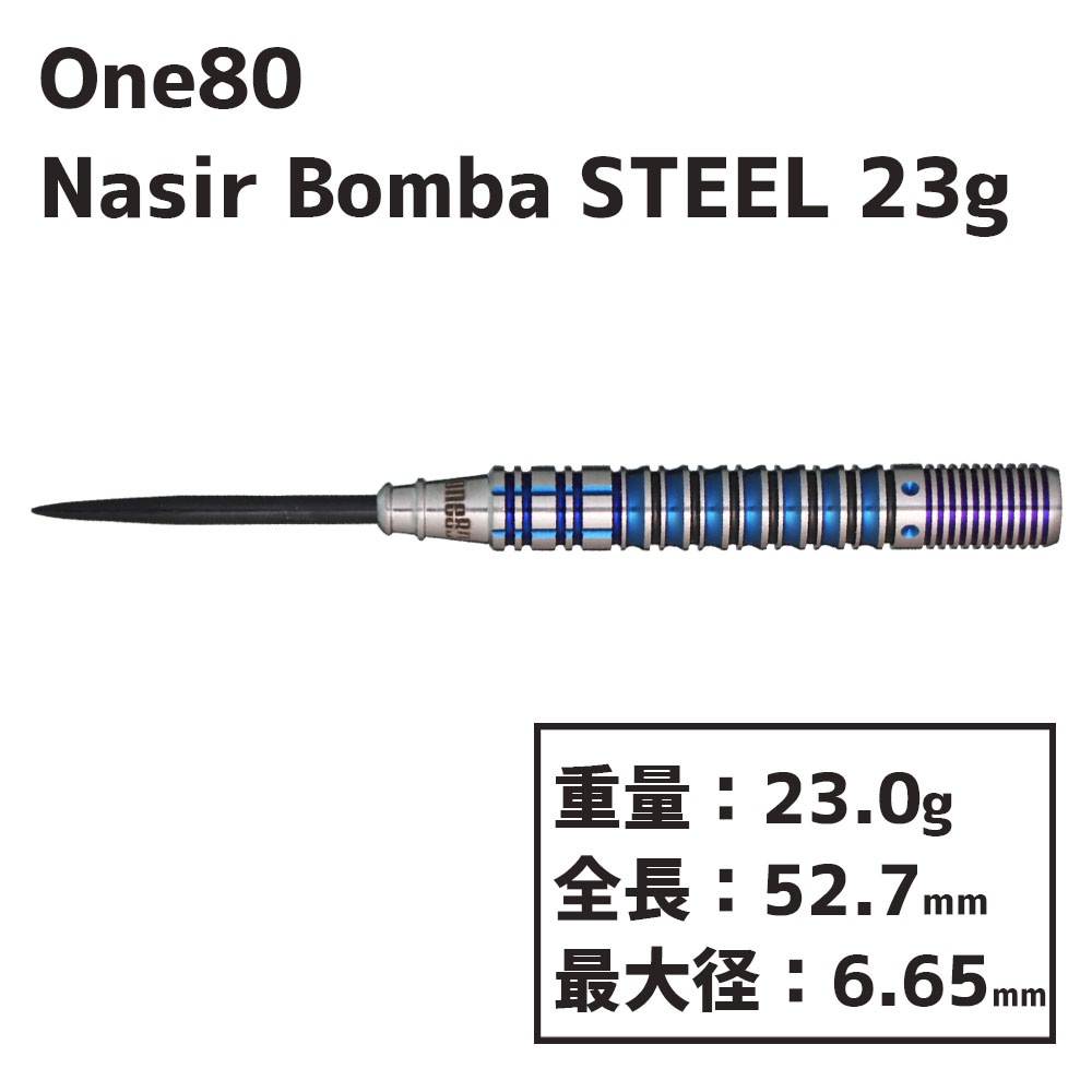 󥨥ƥ  ʥ롦ܥ ƥ 23g One80 Nasir Bomba STEEL 23g