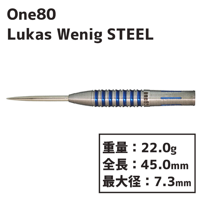 󥨥ƥ 롼˥  Х ƥ One80 Lukas Wenig darts barrel STEEL