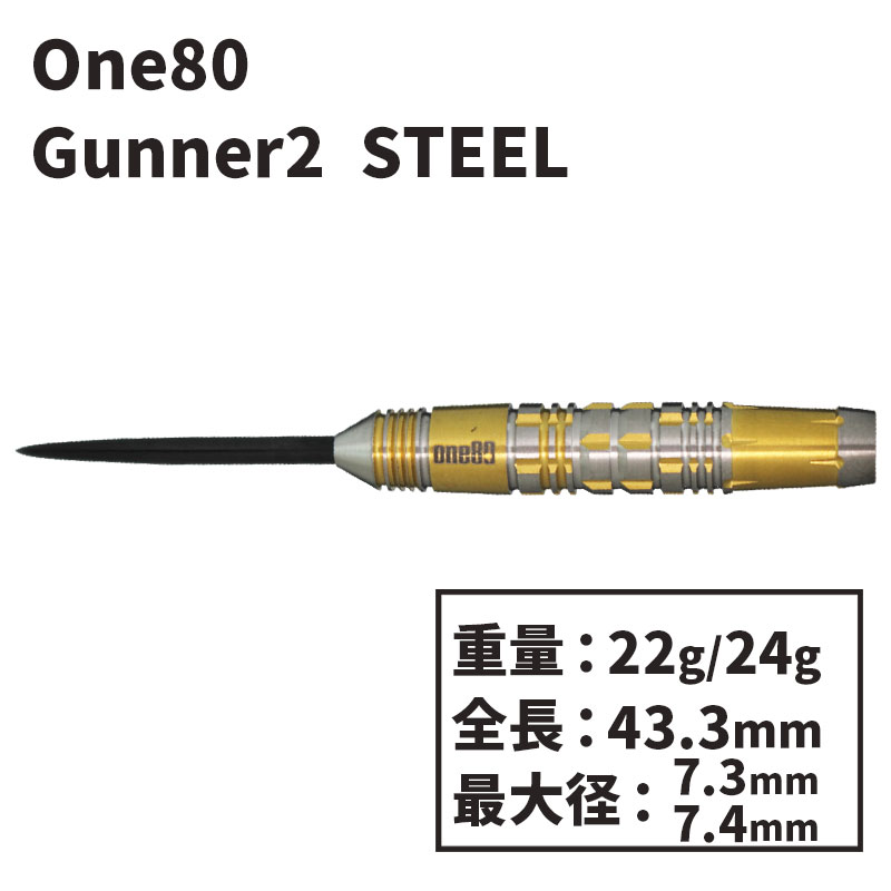 󥨥ƥ ʡ2 ƥ One80 Gunner2 STEEL  Х  饬