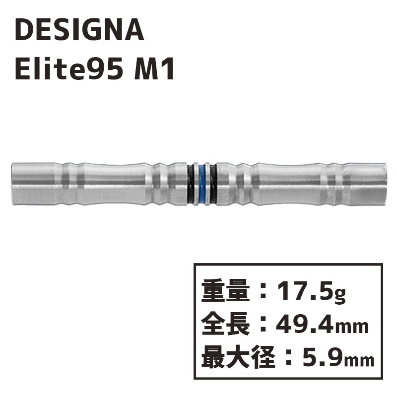 DESIGNA꡼ Elite 95  M1