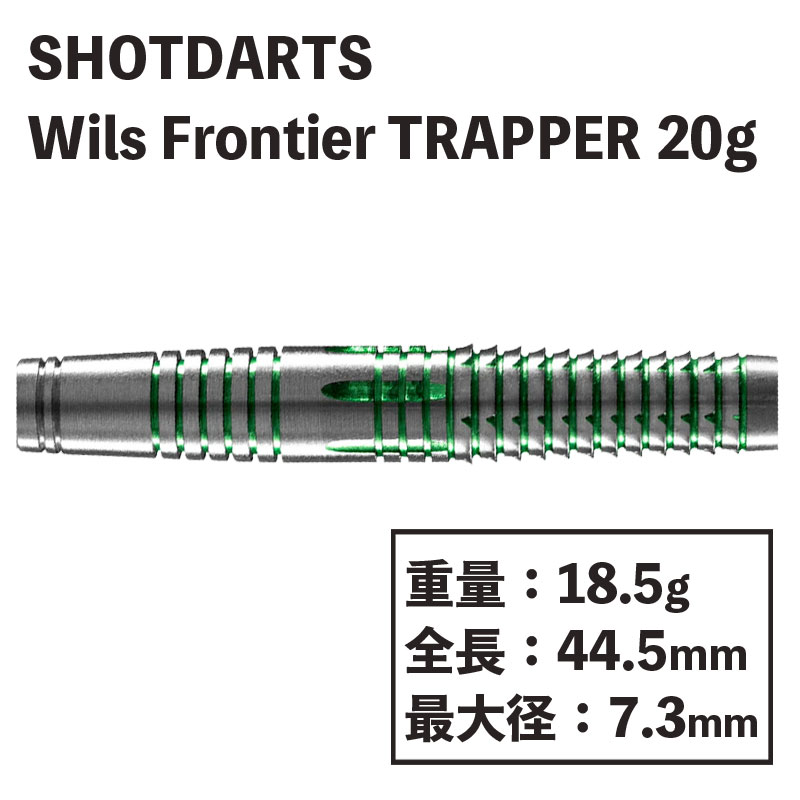 åȥ 磻ɥեƥ꡼ ȥåѡ 20g Shot darts Wild Frontier series Trapper 20g