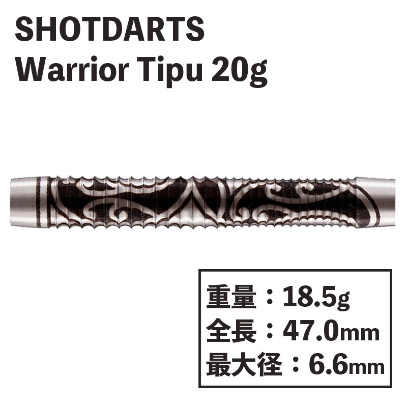 åȥ ꥢ  ƥ 20g Shot darts Warrior Tipu 20g