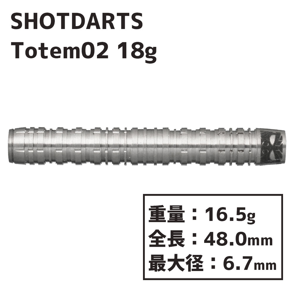 åȥ ȡƥॷ꡼02 18g Shot darts Totem02 18g