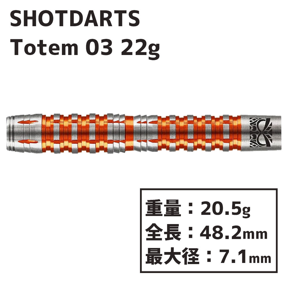 åȥ ȡƥॷ꡼03 22g Shot Darts Totem3 22g