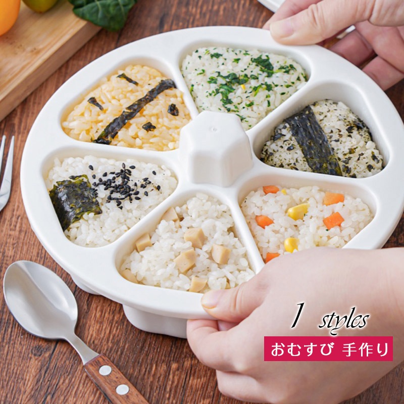 プチプラ【一部即納】おにぎり 型抜き 6個 おにぎり メーカー おにぎり型 ライスボールメーカー 押し型 おむすび 手作り 三角 ぬき型 送料無料通販
