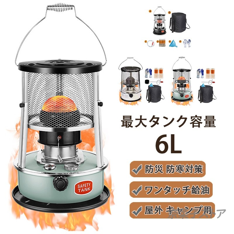 大容量6L灯油ヒーター屋内家庭用灯油ストーブ屋外キャンプ無臭ヒーター76 厳