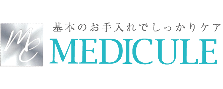 メディキュール ミルクローション | 全ての商品 | メディキュール公式