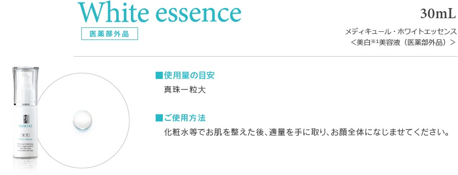 White essence 30mL 4,590ߡǹ