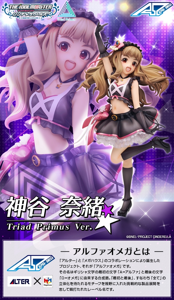 激安 アルファオメガ 渋谷凛 神谷奈緒 北条加蓮Triad Primus Ver