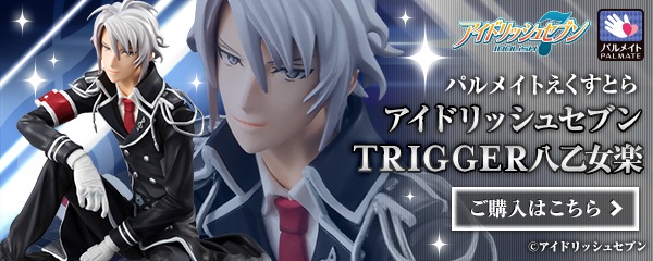 パルメイトえくすとら アイドリッシュセブン TRIGGER 十龍之介