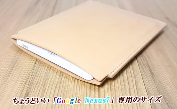 栃木レザータブレット用カバーGoogleNexus7ネクサスセブン(ケース/スリーブ)送料無料