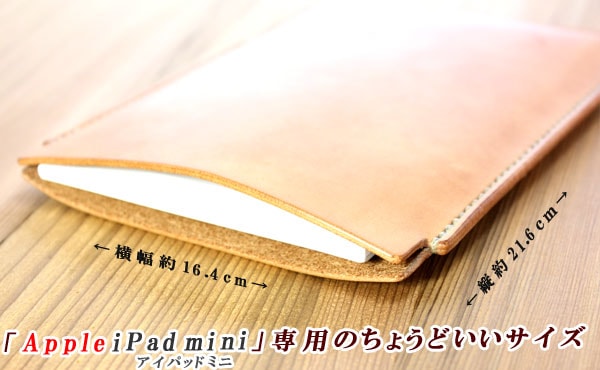 栃木レザー iPadminiカバー(Apple/iPadmini/mini2/mini3/mini4)(ケース