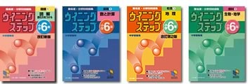 みくに出版 Web Shop | 日能研ブックス・問題集一覧