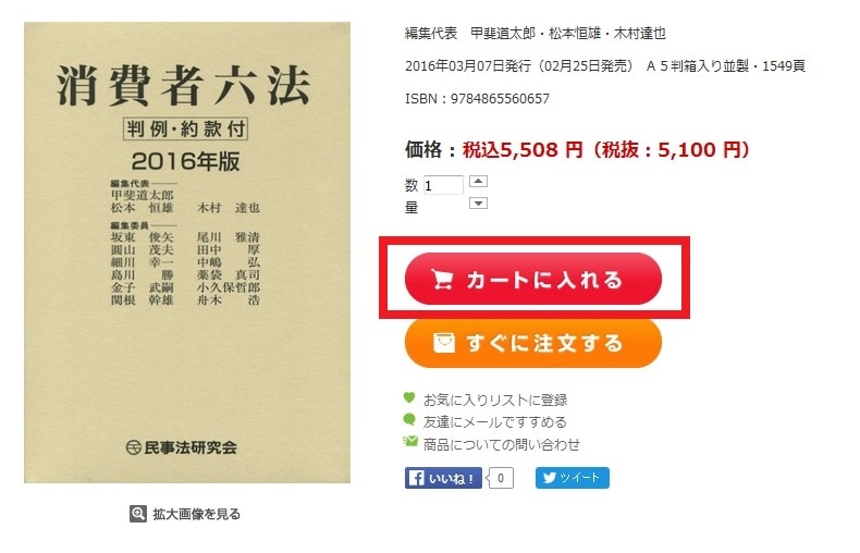 ご購入方法｜法律書、実務書、書式なら民事法研究会