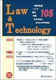 LawTechnology No.105