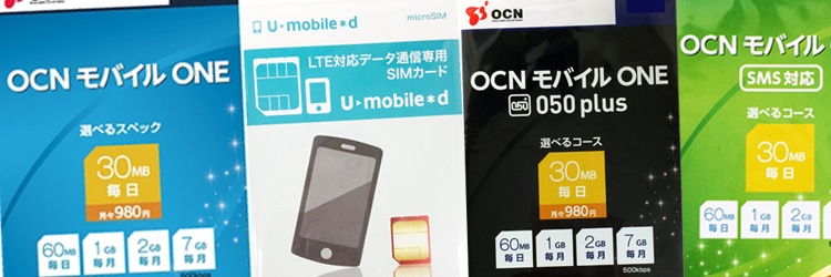 U-mobile*d OCN MVNO Sim
