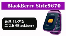 blackberry 9670 sim ե꡼