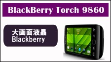 blackberry torch 9860 simե꡼