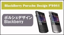 blackberry p9981 simե꡼