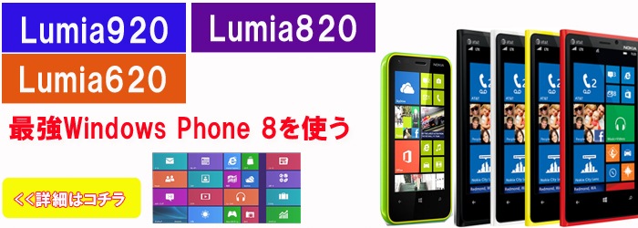 lumia920 SIMե꡼Υѥ