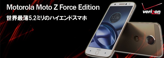 SIMե꡼ޥ Motorola Moto Z Force Edition 