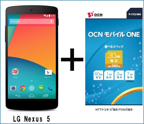 LG Nexus 5 Simե꡼ޥ OCN Х ONE LTE 980
