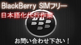BlackBerry ���ܸ첽