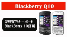 blackberry Q10 simե꡼