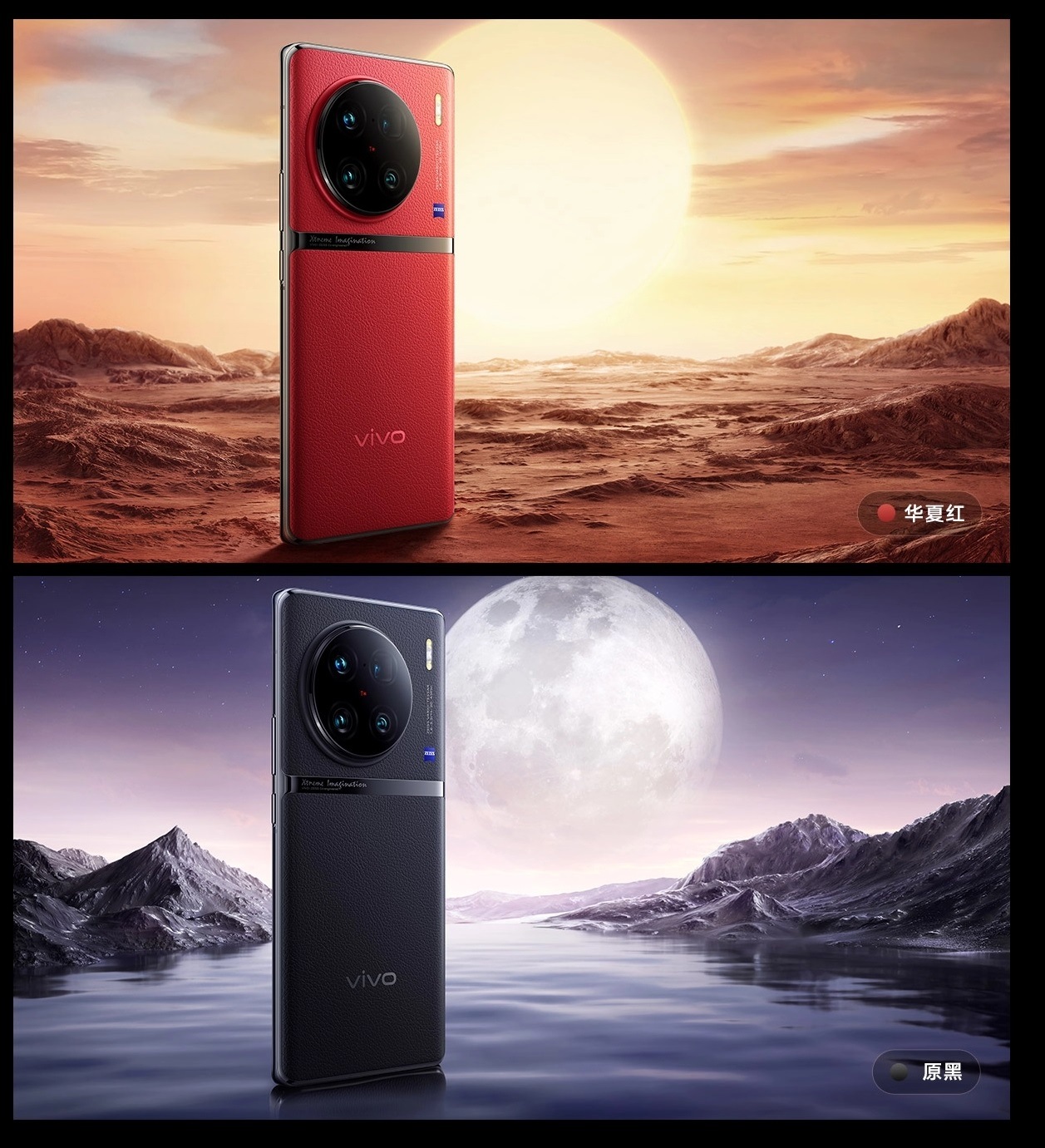vivo X90 Pro+ 中国版 販売、購入