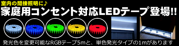 ����ƥꥢLED�ơ��ץ饤�ȡڲ�����100V���󥻥���б���