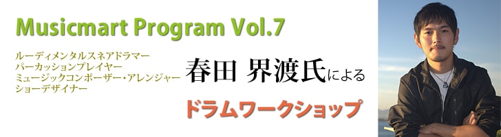 MusicmartProgram Vol.7 롼ǥ󥿥륹ͥɥޡ ĳϻˤɥå