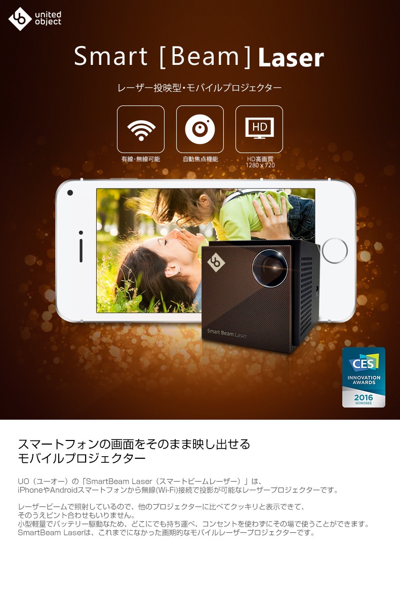 売上実績NO.1 イーマートSK UO スマートビーム ポータブルミニプロジェクター iOS Android対応 アート