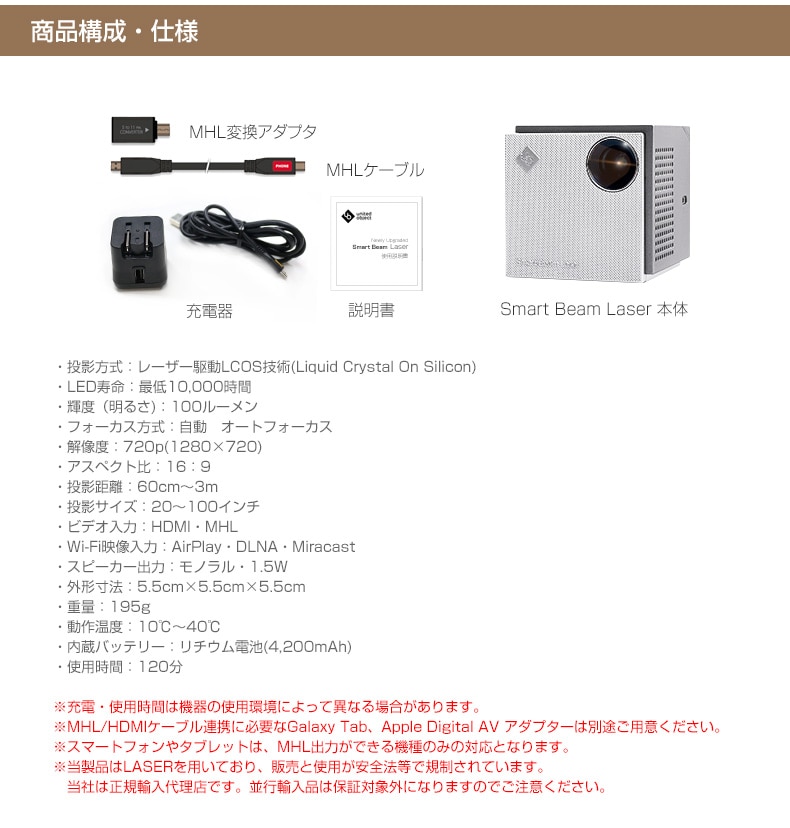 Smart Beam Laser Silver｜スマホ向け 超小型 軽量 モバイル