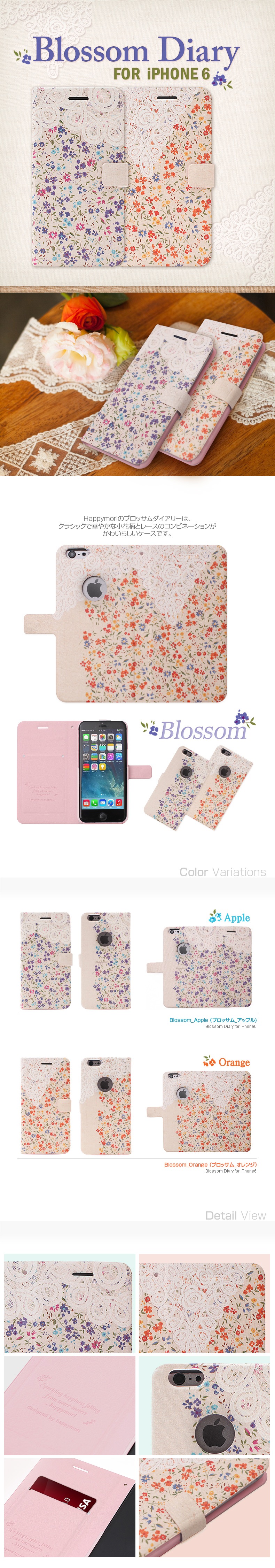 商品詳細-iPhone6専用ケース