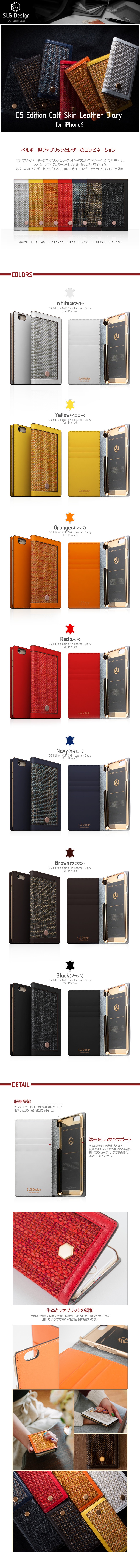 【iPhone6 ケース】 SLG Design D5 Edition Calf Skin Leather Diary